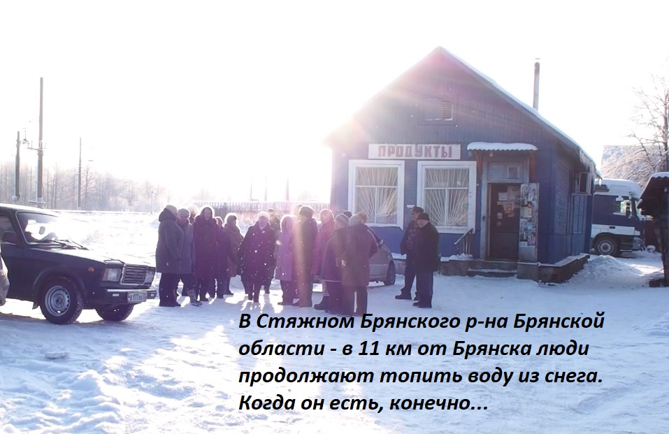 Что в брянске с водой. Смотреть фото Что в брянске с водой. Смотреть картинку Что в брянске с водой. Картинка про Что в брянске с водой. Фото Что в брянске с водой