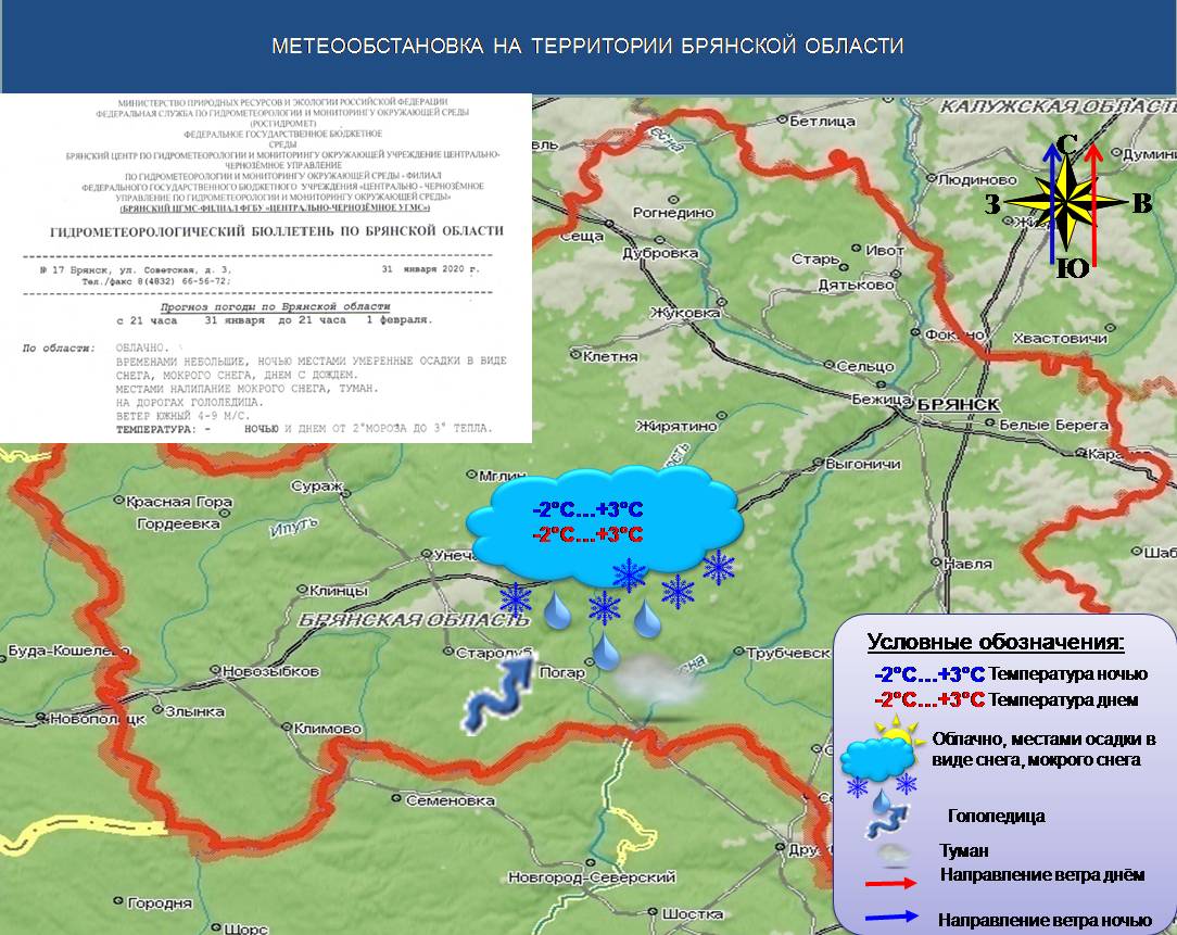 Карта осадков брянск на сегодня по часам