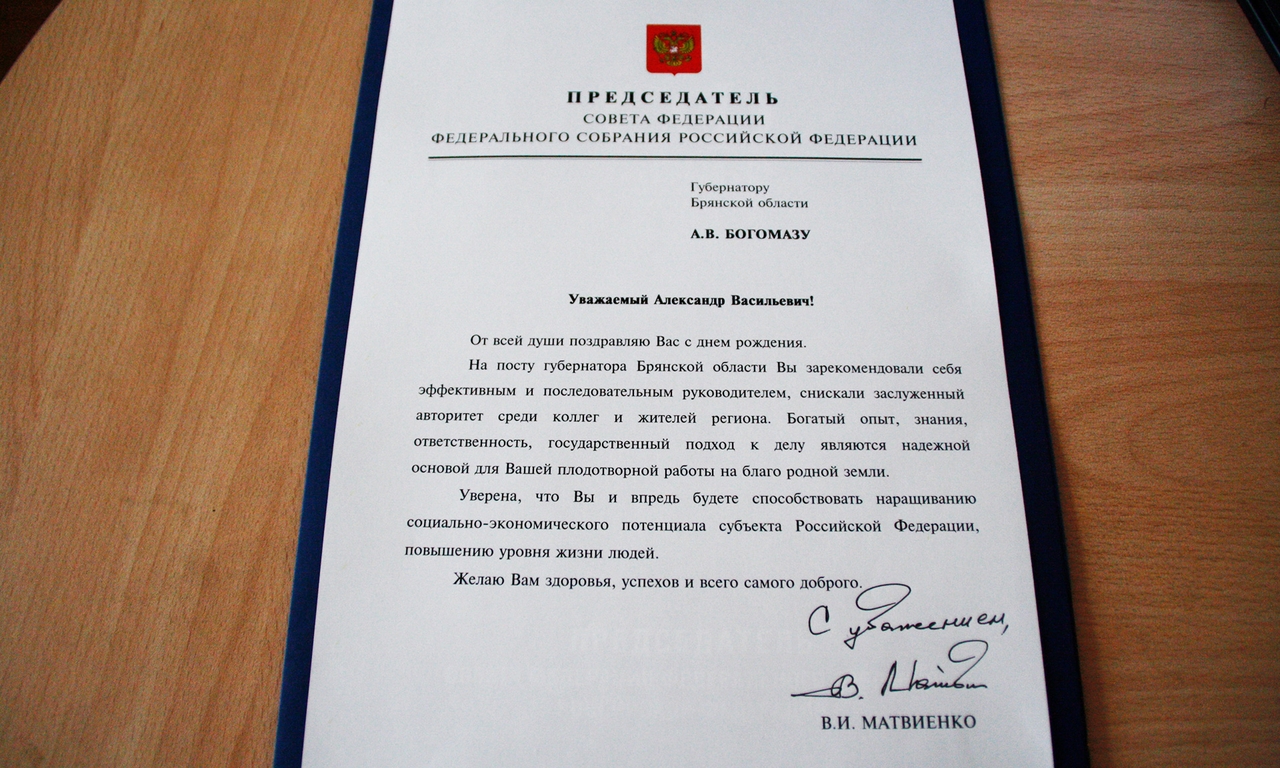 Виталий Хоценко поздравил президента России Владимира Путина с Днем рождения