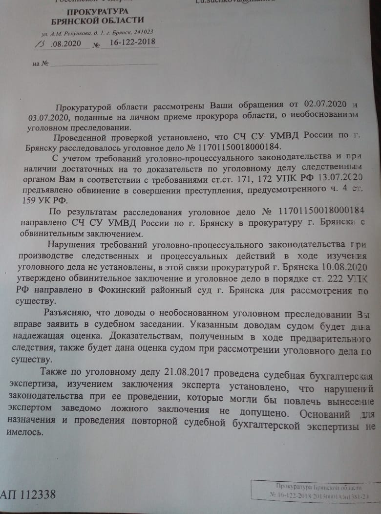 Осуждена будет добивавшаяся встречи с прокурором Брянской области  женщина-пикетчица - Брянский ворчун