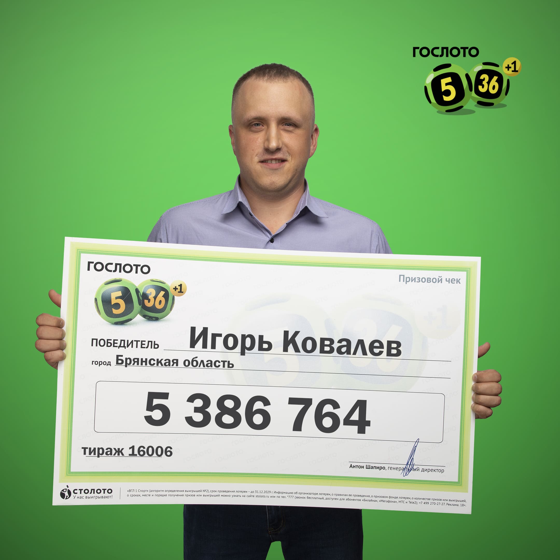 Выигрыши в столото в 2021 году отзывы 10 online casino toponlinecasino2022 ru