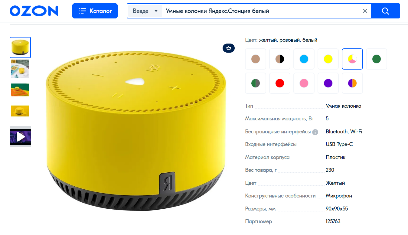 Какую умную колонку выбрать. Умная колонка Яндекс подставка. Фишки Яндекс колонки. Умная колонка с Алисой детская жёлтого цвета. Колонка Алиса.