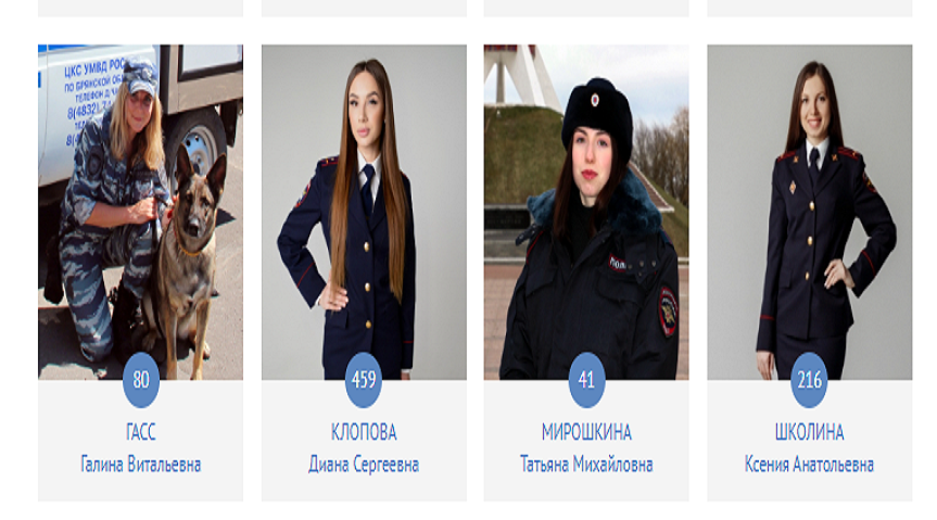 Сотрудницы полиции в форме и без. Леди в погонах 2023. Участницы леди в погонах Брянск 2020 год. Лента леди в погонах.