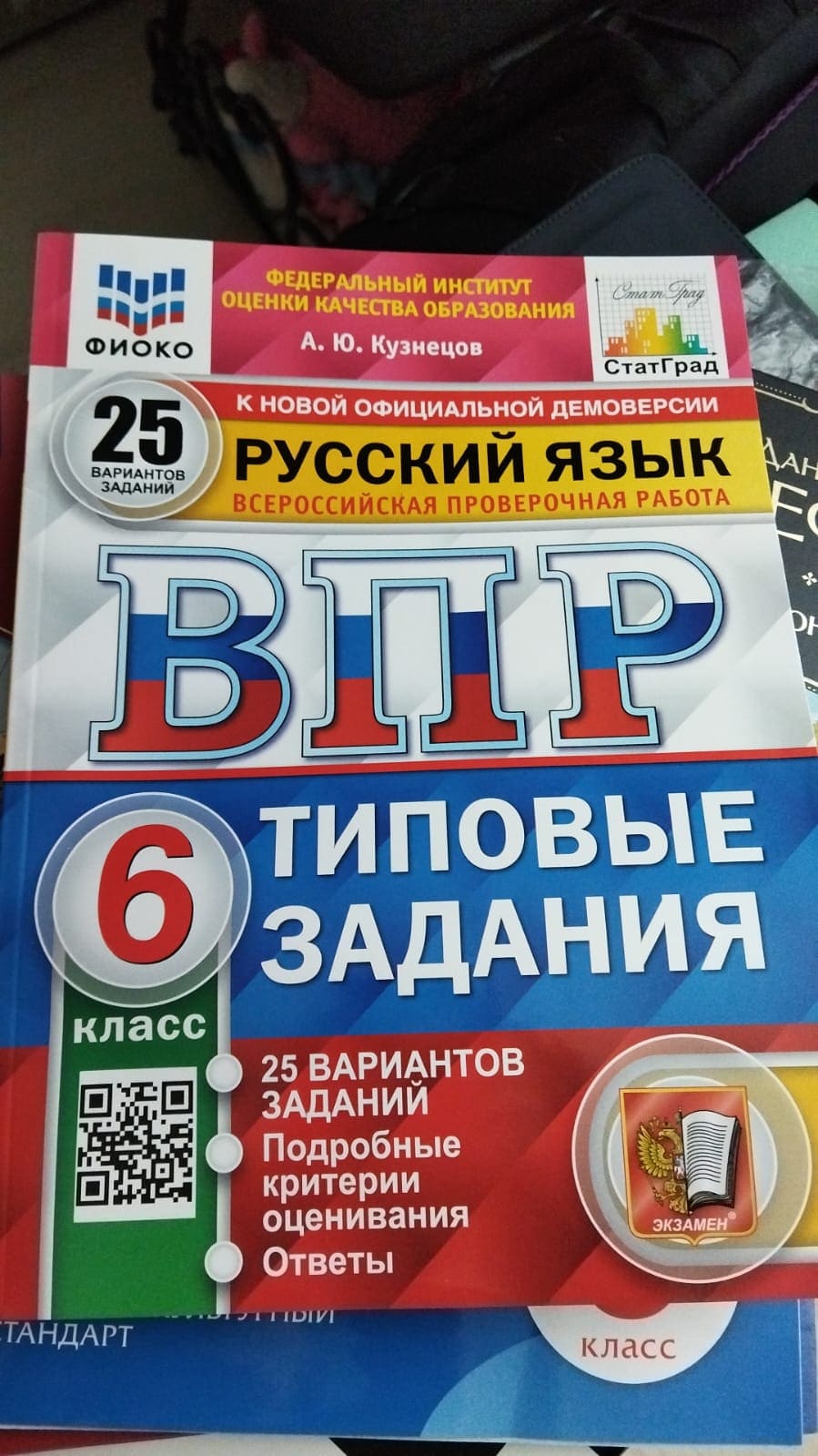 В Брянске родители шестиклассников купили учебные пособия из будущего -  Брянский ворчун