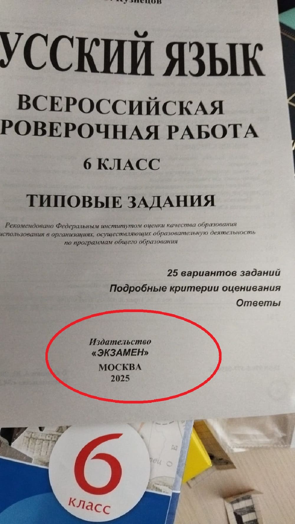 В Брянске родители шестиклассников купили учебные пособия из будущего -  Брянский ворчун