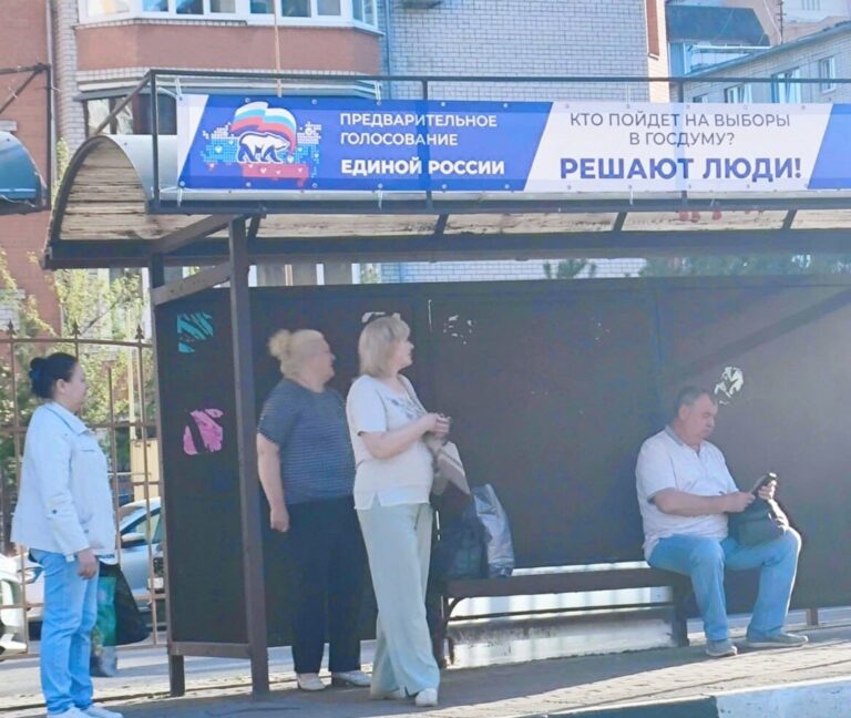 Партия власти "Единая Россия" верит: люди выбирают брянских депутатов Госдумы