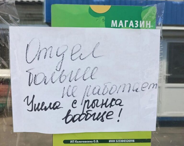 Ушла с рынка вообще: в Брянске деловая леди Колотовкина заявила о гибели бизнеса