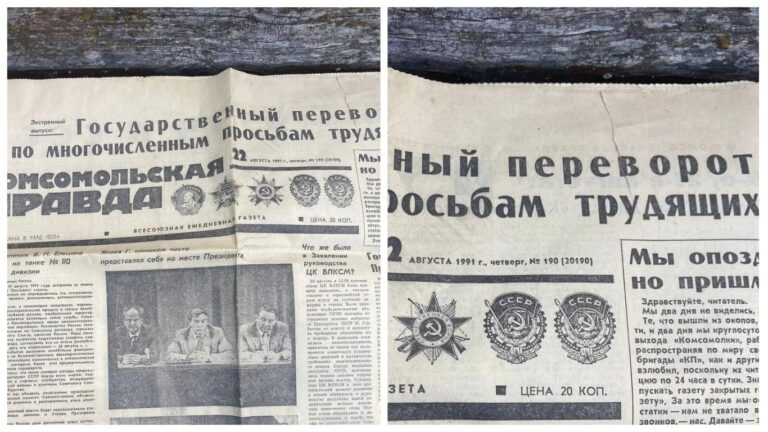 В День флага РФ нашлась газета от 22 августа 1991-го с заметкой о провале ГКЧП