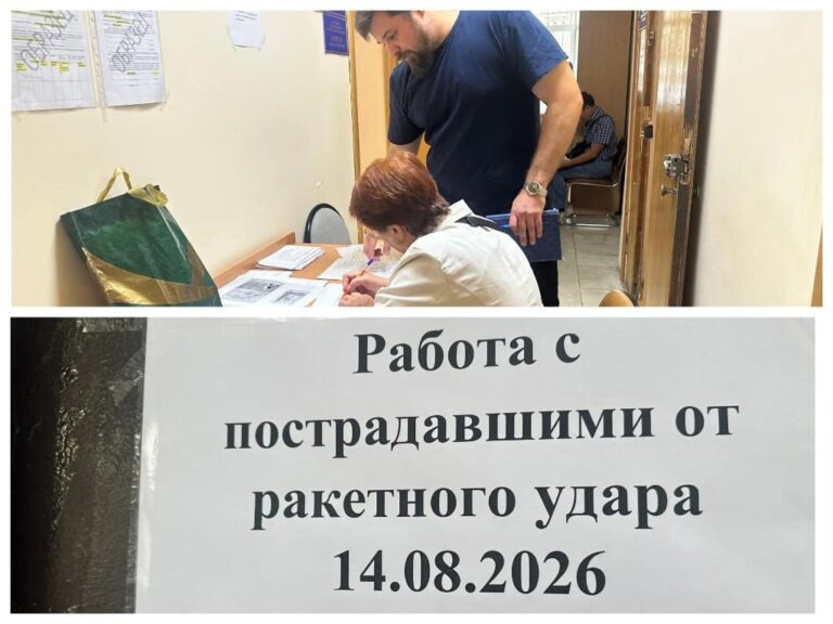 Власти Брянска начали приём документов у жертв ракетной атаки по городу